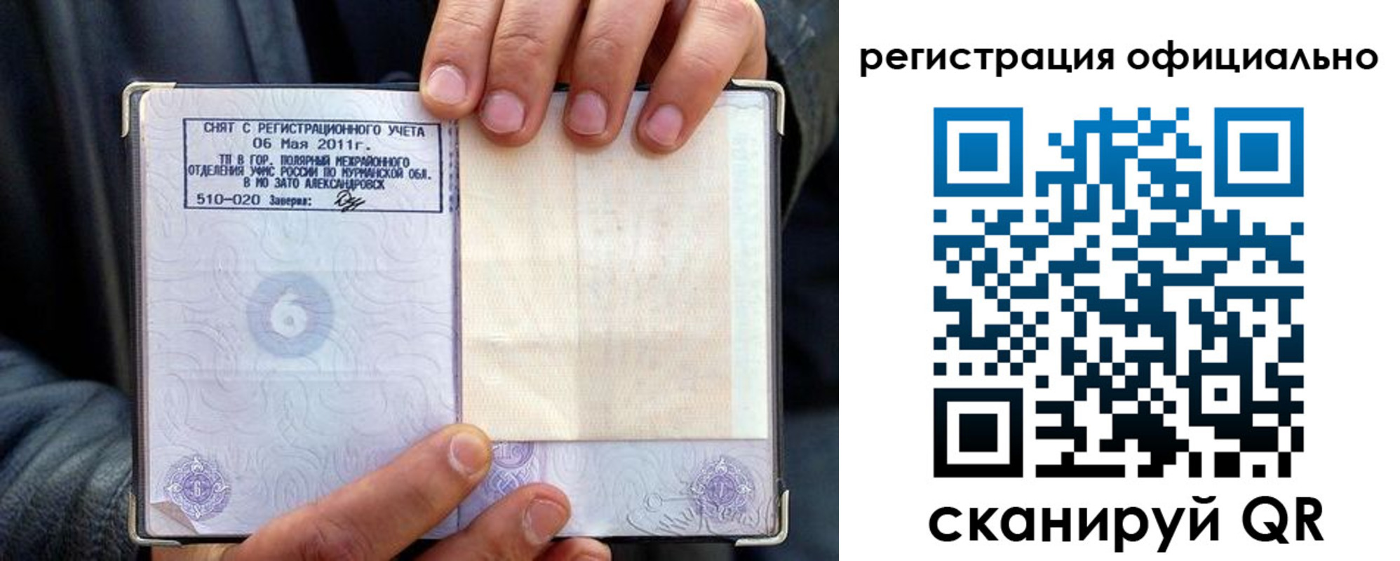 прописка для школы в Сергиевом Посаде