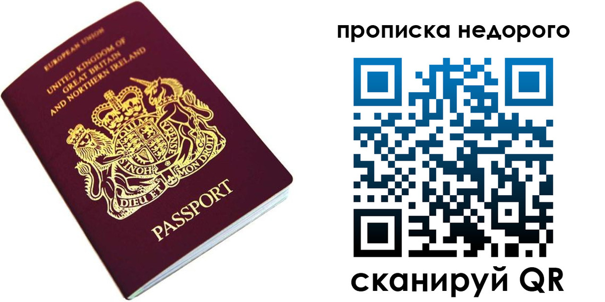 временная регистрация адрес в Сергиевом Посаде
