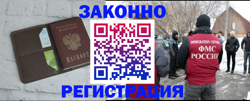 временная регистрация адрес в Сергиевом Посаде