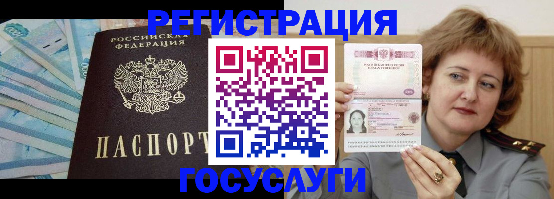 временная регистрация для всех в Сергиевом Посаде