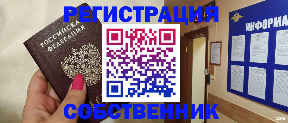прописка для кредита в Сергиевом Посаде