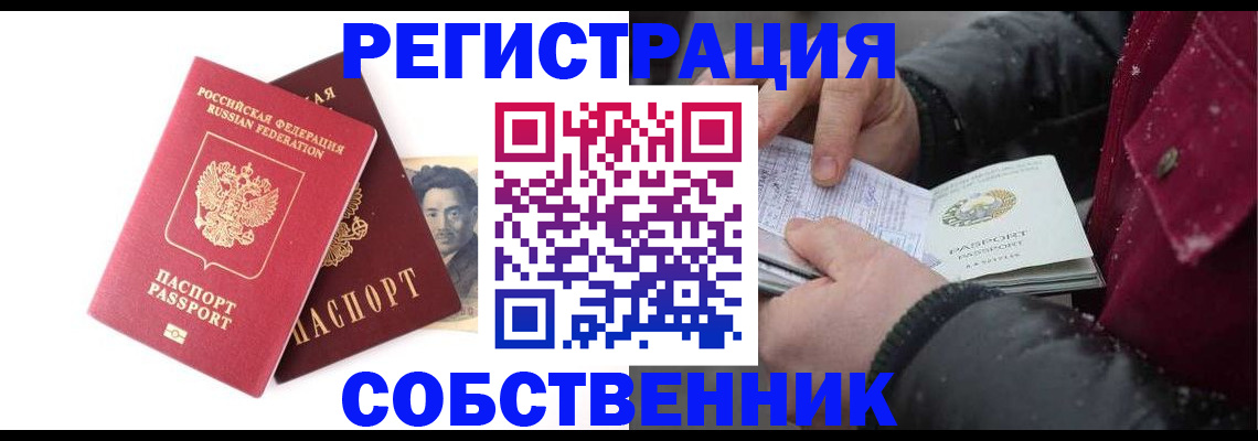 прописка для военкомата в Сергиевом Посаде