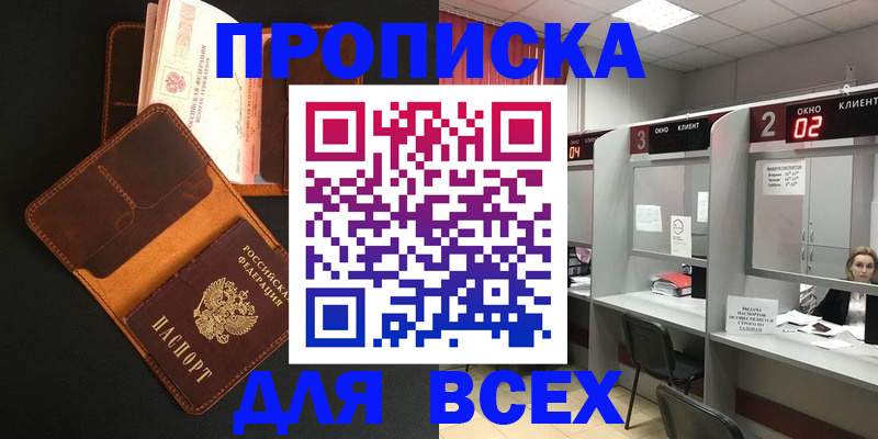 временная регистрация 2025 в Сергиевом Посаде