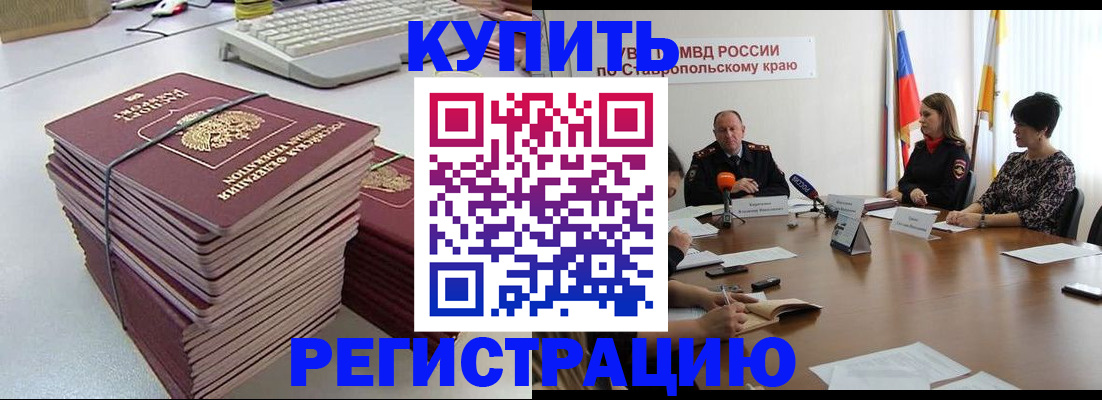 временная регистрация надежно в Сергиевом Посаде